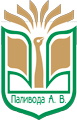 Паливода А.В.