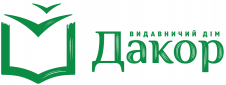 Видавничий дім "Дакор"