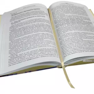 Ринки капіталу в Україні: фактчекінг в аспекті якості законодавства, імплементації acquis ЄС, інституцій та відповідальності Ринки капіталу в Україні: фактчекінг в аспекті якості законодавства, імплементації acquis ЄС, інституцій та відповідальності