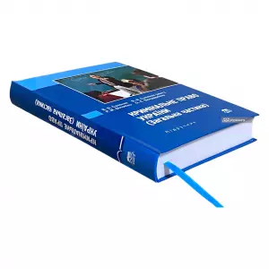 Кримінальне право України (Загальна частина) Кримінальне право України (Загальна частина)