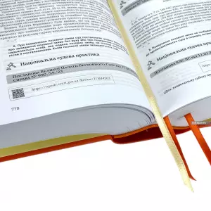 Кодекс адміністративного судочинства України з постатейними матеріалами практики Європейського суду з прав людини, Конституційного Суду України та Верховного Суду Кодекс адміністративного судочинства України з постатейними матеріалами практики Європейського суду з прав людини, Конституційного Суду України та Верховного Суду