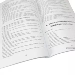 Адвокат і злочин очима адвоката-практика Адвокат і злочин очима адвоката-практика