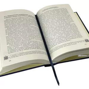 Правове забезпечення повоєнного відродження України Правове забезпечення повоєнного відродження України