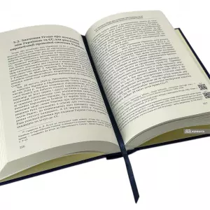 Правове забезпечення повоєнного відродження України Правове забезпечення повоєнного відродження України