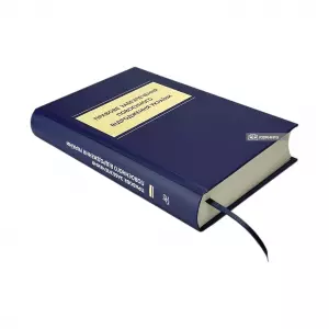Правове забезпечення повоєнного відродження України Правове забезпечення повоєнного відродження України