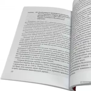 Історія права. Навчальний посібник для підготовки до іспитів Історія права. Навчальний посібник для підготовки до іспитів