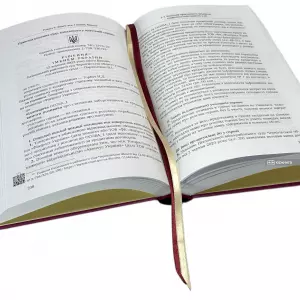 Настільна книга кандидата на посаду судді місцевого суду Настільна книга кандидата на посаду судді місцевого суду