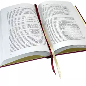 Настільна книга кандидата на посаду судді місцевого суду Настільна книга кандидата на посаду судді місцевого суду