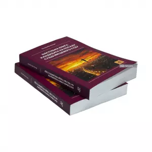 Настільна книга кандидата на посаду судді місцевого суду Настільна книга кандидата на посаду судді місцевого суду