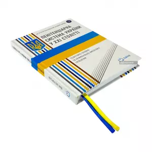 Пенітенціарна система України у ХХІ столітті. Теоретико-правові та кримінально-виконавчі проблеми Пенітенціарна система України у ХХІ столітті. Теоретико-правові та кримінально-виконавчі проблеми