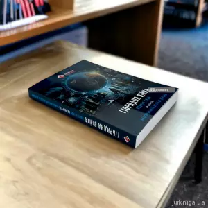 Гібридна війна нового типу як загроза національній безпеці держав Гібридна війна нового типу як загроза національній безпеці держав