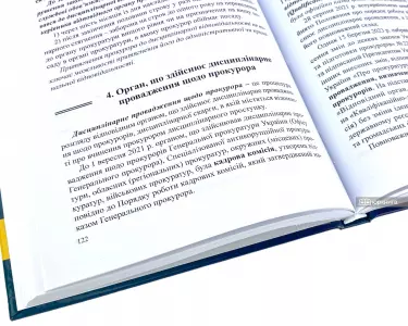 Професійна відповідальність правника Професійна відповідальність правника