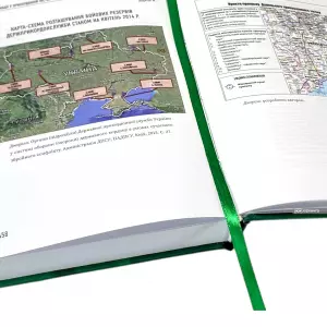 Трансформації у прикордонній інституції України у 2014-2018 роках Трансформації у прикордонній інституції України у 2014-2018 роках