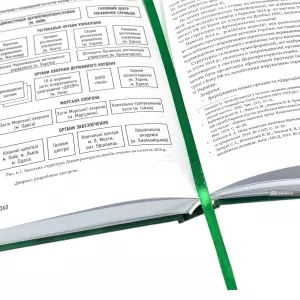 Трансформації у прикордонній інституції України у 2014-2018 роках Трансформації у прикордонній інституції України у 2014-2018 роках