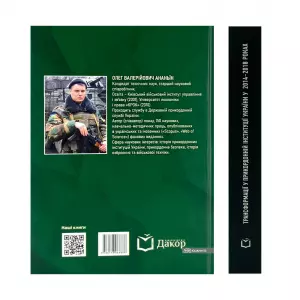 Трансформації у прикордонній інституції України у 2014-2018 роках Трансформації у прикордонній інституції України у 2014-2018 роках