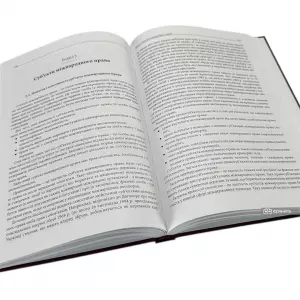 Міжнародне публічне право. Загальна частина Міжнародне публічне право. Загальна частина