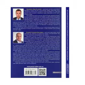Забезпечення транспарентності в діяльності органів публічної влади Забезпечення транспарентності в діяльності органів публічної влади