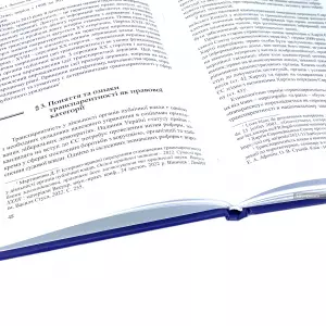 Забезпечення транспарентності в діяльності органів публічної влади Забезпечення транспарентності в діяльності органів публічної влади