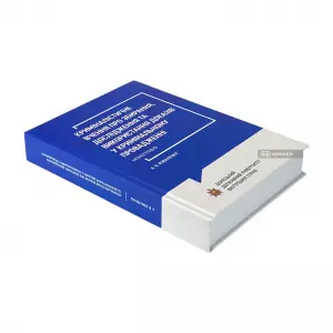 Криміналістичне вчення про збирання, дослідження та використання доказів у кримінальному провадженні Криміналістичне вчення про збирання, дослідження та використання доказів у кримінальному провадженні