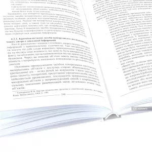 Криміналістичне вчення про збирання, дослідження та використання доказів у кримінальному провадженні Криміналістичне вчення про збирання, дослідження та використання доказів у кримінальному провадженні
