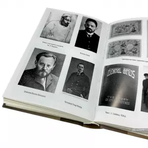 Справа Бейліса: київський вимір Справа Бейліса: київський вимір