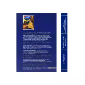 Приватне право як концепт. Том 6: Приватне право в умовах гібридної війни Приватне право як концепт. Том 6: Приватне право в умовах гібридної війни