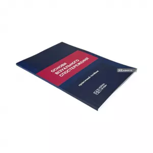 Основи візуального спостереження Основи візуального спостереження