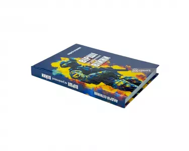 Вірші незакінченої війни Вірші незакінченої війни