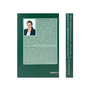 Концепція расової дискримінації у міжнародному антидискримінаційному праві Концепція расової дискримінації у міжнародному антидискримінаційному праві