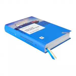 Міжнародне торговельне право Міжнародне торговельне право