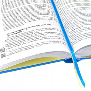 Міжнародне торговельне право Міжнародне торговельне право