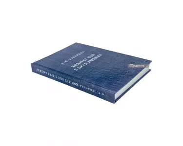 Комітет ООН з прав людини Комітет ООН з прав людини