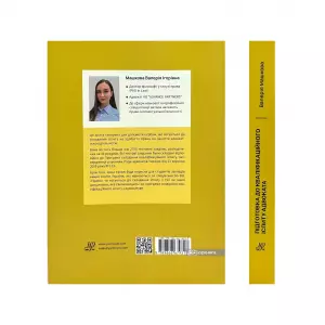 Підготовка до кваліфікаційного іспиту адвоката. Посібник для самоперевірки знань Підготовка до кваліфікаційного іспиту адвоката. Посібник для самоперевірки знань
