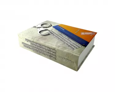 Теоретичні та організаційно-тактичні проблеми розслідування кримінальних правопорушень, які вчинені на окупованих територіях України Теоретичні та організаційно-тактичні проблеми розслідування кримінальних правопорушень, які вчинені на окупованих територіях України