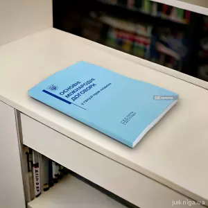 Основні міжнародні договори у галузі прав людини Основні міжнародні договори у галузі прав людини
