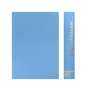 Професор Ольга Шило. Творчий спадок Професор Ольга Шило. Творчий спадок