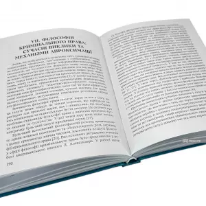 Національна правова парадигма на сучасному етапі Національна правова парадигма на сучасному етапі