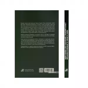 Закон України "Про соціальний і правовий захист військовослужбовців та членів їх сімей". Науково-практичний коментар Закон України "Про соціальний і правовий захист військовослужбовців та членів їх сімей". Науково-практичний коментар