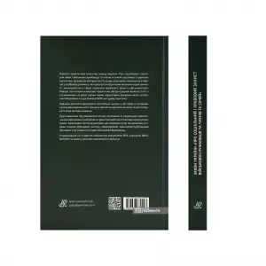 Закон України "Про соціальний і правовий захист військовослужбовців та членів їх сімей". Науково-практичний коментар Закон України "Про соціальний і правовий захист військовослужбовців та членів їх сімей". Науково-практичний коментар