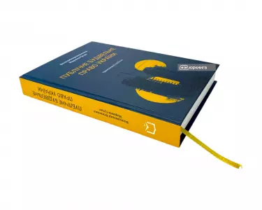 Публічне будівельне право України Публічне будівельне право України