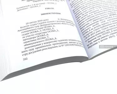 Правова позиція захисника у виграних кримінальних процесах у сфері обігу наркотичних засобів, психотропних речовин, їх аналогів або прекурсорів. Том 2 Правова позиція захисника у виграних кримінальних процесах у сфері обігу наркотичних засобів, психотропних речовин, їх аналогів або прекурсорів. Том 2