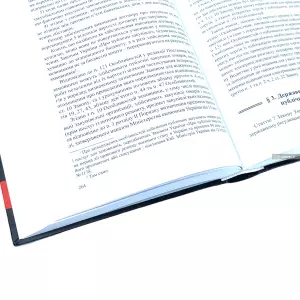 Організація адміністративної діяльності публічної влади Організація адміністративної діяльності публічної влади