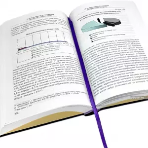 Методологія й організація юридичних наукових досліджень Методологія й організація юридичних наукових досліджень