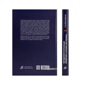 Методологія й організація юридичних наукових досліджень Методологія й організація юридичних наукових досліджень