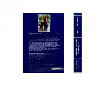 Приватне право як концепт. Том 5. Протистояння відкритого та закритого суспільств і приватне право (Частина 2. Закрите суспільство vs приватне право) Приватне право як концепт. Том 5. Протистояння відкритого та закритого суспільств і приватне право (Частина 2. Закрите суспільство vs приватне право)