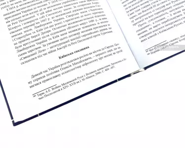 Приватне право як концепт. Том 5. Протистояння відкритого та закритого суспільств і приватне право (Частина 2. Закрите суспільство vs приватне право) Приватне право як концепт. Том 5. Протистояння відкритого та закритого суспільств і приватне право (Частина 2. Закрите суспільство vs приватне право)