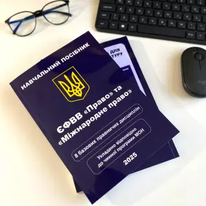 ЄФВВ "Право" ЄФВВ "Право"