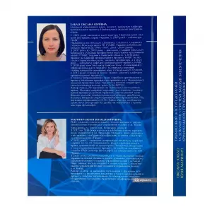 Тимчасовий доступ до речей та документів у системі заходів забезпечення кримінального провадження Тимчасовий доступ до речей та документів у системі заходів забезпечення кримінального провадження