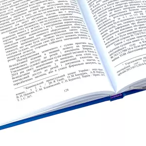 Тимчасовий доступ до речей та документів у системі заходів забезпечення кримінального провадження Тимчасовий доступ до речей та документів у системі заходів забезпечення кримінального провадження