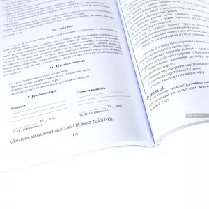 Закон України "Про індустріальні парки". Науково-практичний коментар Закон України "Про індустріальні парки". Науково-практичний коментар